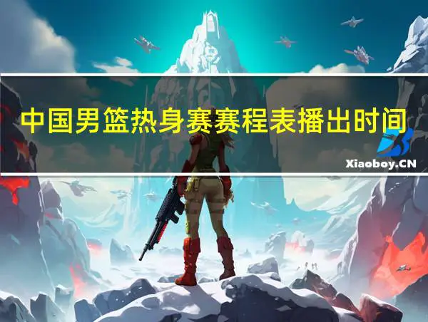制定篮球交流计划以促进个人技能发展的方法_1