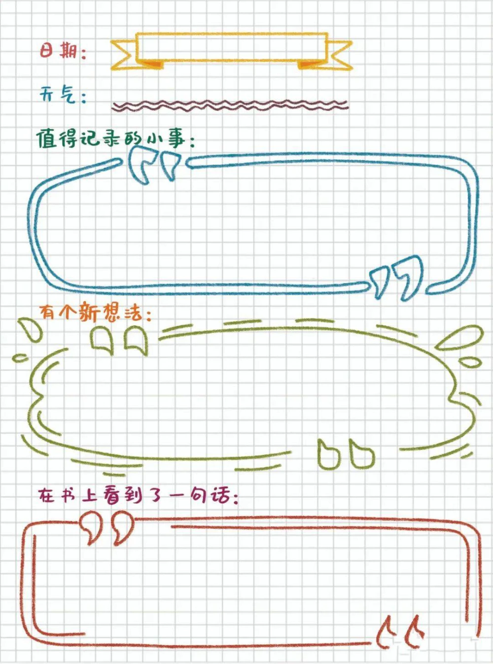 制定科学的篮球训练与休息计划_2
