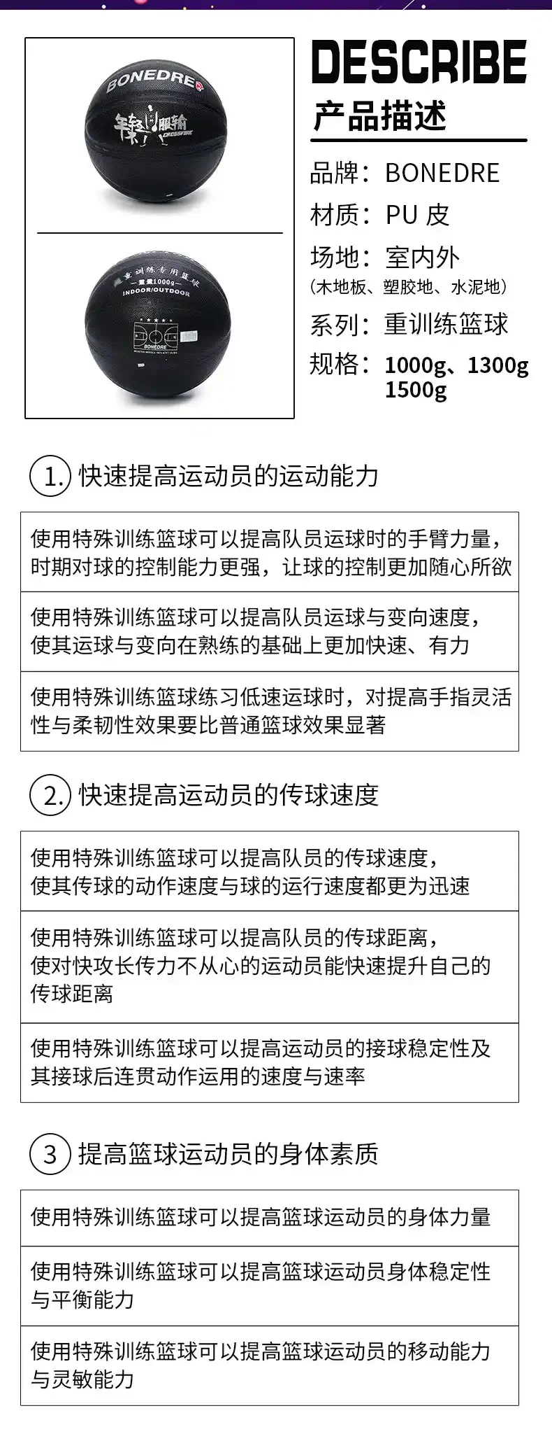 如何使用智能健身设备进行篮球专项训练_2